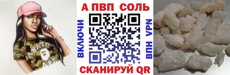 Купить закладки  Минеральные Воды  Alpha PVP кристаллы 