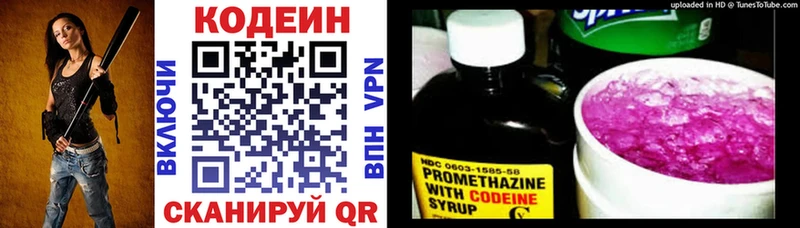 Купить  Минеральные Воды  Кодеиновый сироп Lean напиток Lean (лин) 