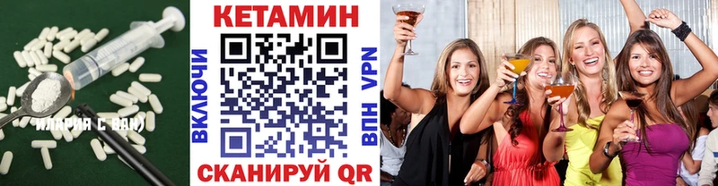 КЕТАМИН ketamine Минеральные Воды