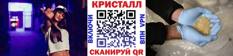 МЕТАМФЕТАМИН кристалл  Купить  Минеральные Воды 